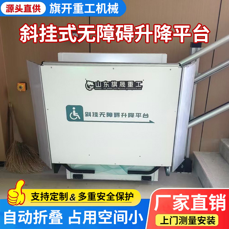 Inclined Barrier-Free Lift, Inclined Corridor Elevator, Wheelchair Lift for Disabled People, Commercial Elevator for Public Places