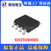 KH25V40066 �ۺ� ԭװ��Ʒ SPIFlash �洢оƬ ����Ԫ���� �ֻ�