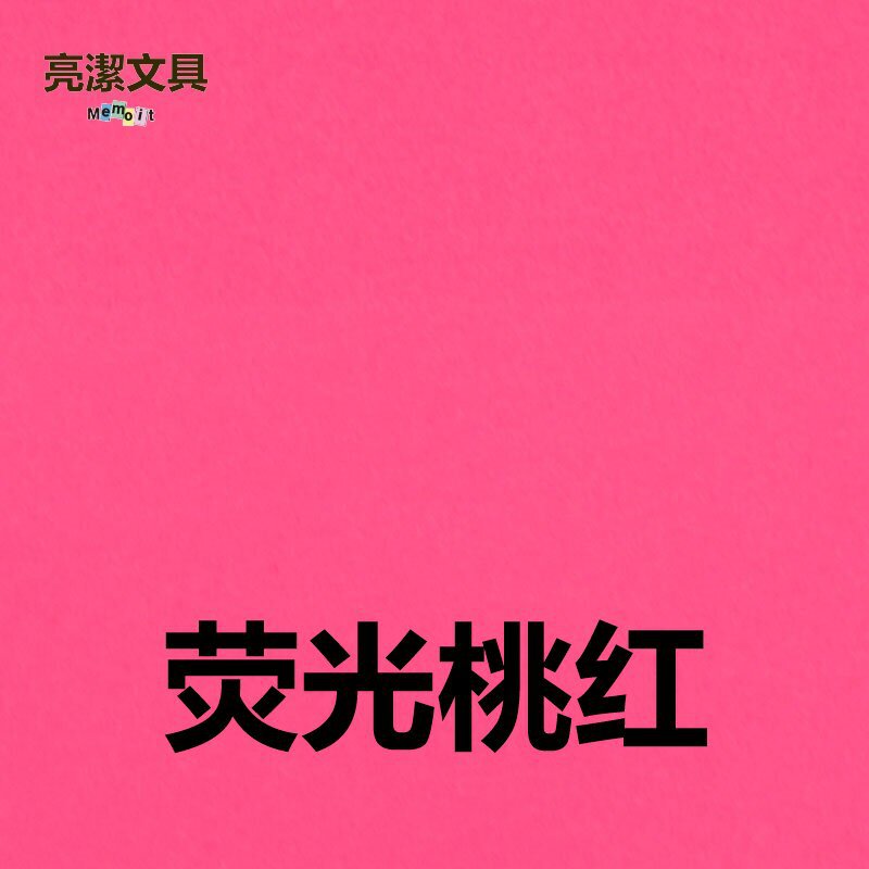 형광핑크 (100매/책)