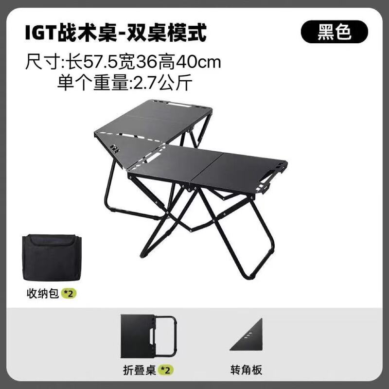 战术桌户外露营铝合金桌子便携式野餐装备烧烤批发家用折叠椅马扎|undefined