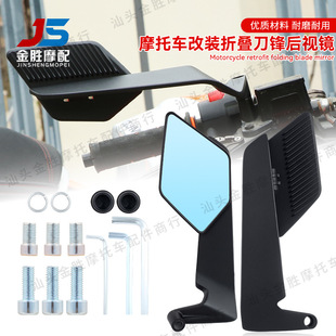 Motorcycle Electric Vehicle Modified New Fixed Wing Large Mirror Folding Rearview Mirror Blue Glass Reflector Anti-Dazzle
