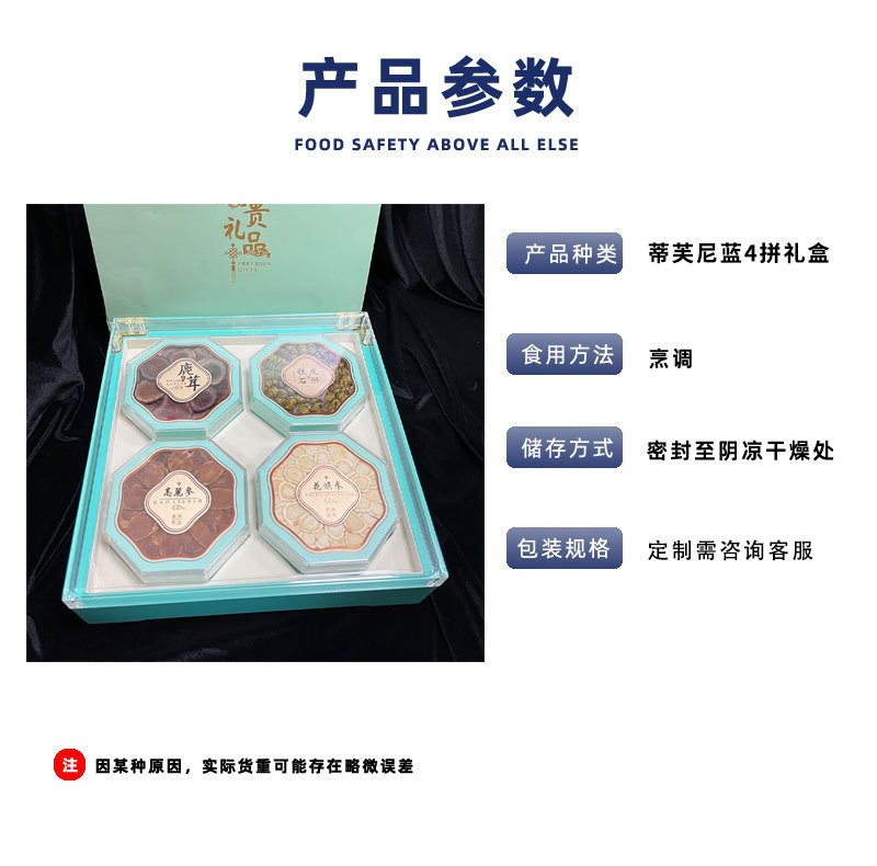 4拼礼盒_02.jpg