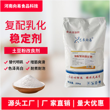 无矾土豆粉条 增筋改良剂 耐煮防断不混汤 防透明 防粘连