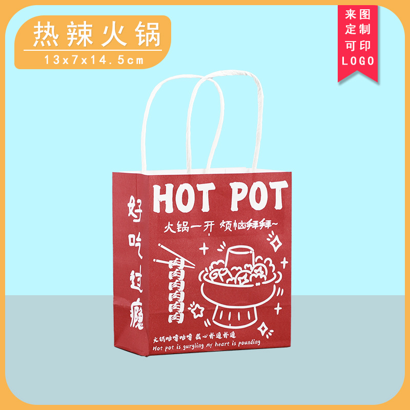 냄비 먹기; 크래프트 종이; 하이디라오 미니 13*7*14.5