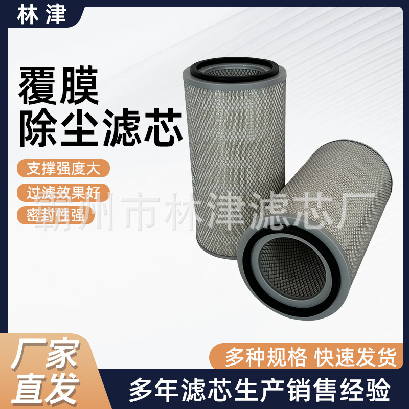 除尘滤芯215*400除尘滤筒工业滤芯覆膜滤芯粉尘喷涂除尘滤芯|undefined