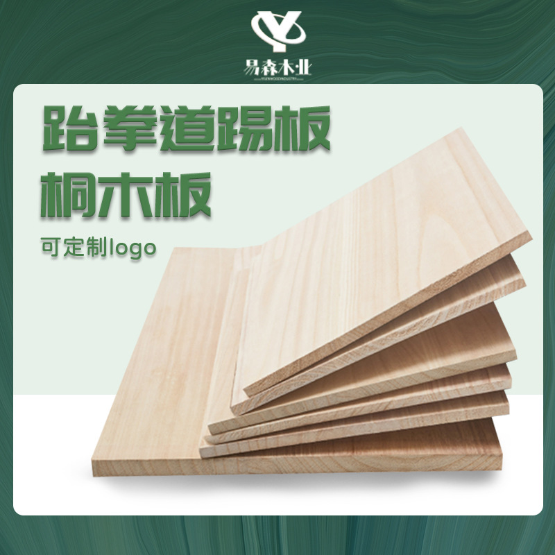 Taekwondo kick board tung board karate performance board solid board martial arts taekwondo break board