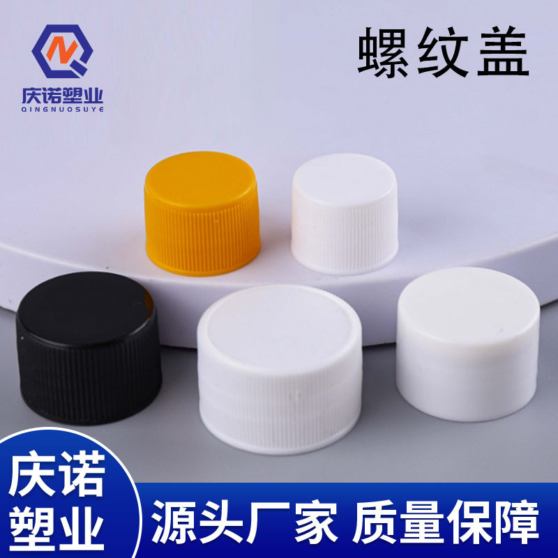 Manufacturer Wholesale 18 Teeth 20/24/28 Caliber Plastic Bottle Caps Universal Standard Screw Cap Round Flat Head Cap