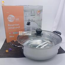 小厨仕30cm不锈钢双柄带磁汤火锅团圆汤锅 活动开业促销实用礼品
