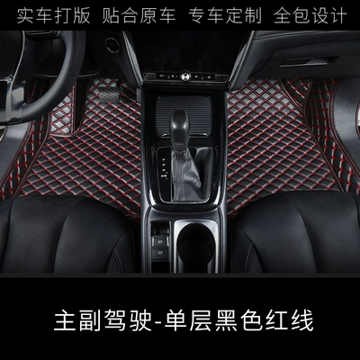 Universal Foot Pad the Main and Passenger Seats, Special - main-and-co-pilot-single-layer-black-with-red-lines