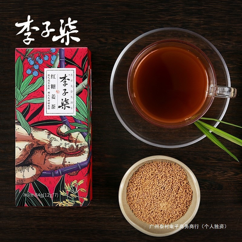 李子柒红糖姜茶手工红糖水冲饮速溶姜汁女生调理养生浙江包装含糖|undefined
