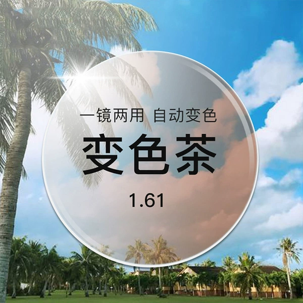 1.61 Aspherical color-changing tea