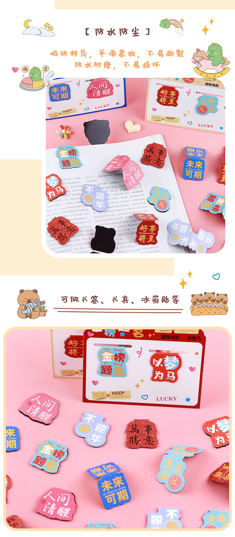 文字磁性书签_08