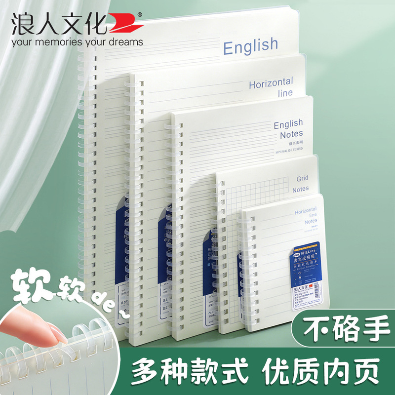Rogue Culture A6 Flip-Up Soft Coil Notebook Single Line Horizontal Line Student Notebook Not Upgraded Thickened Grid Notebook Rogue Culture A6 Flip-Up Soft Coil Notebook Single Line Horizontal Line Student Notebook Not Upgraded Thickened Grid Notebook