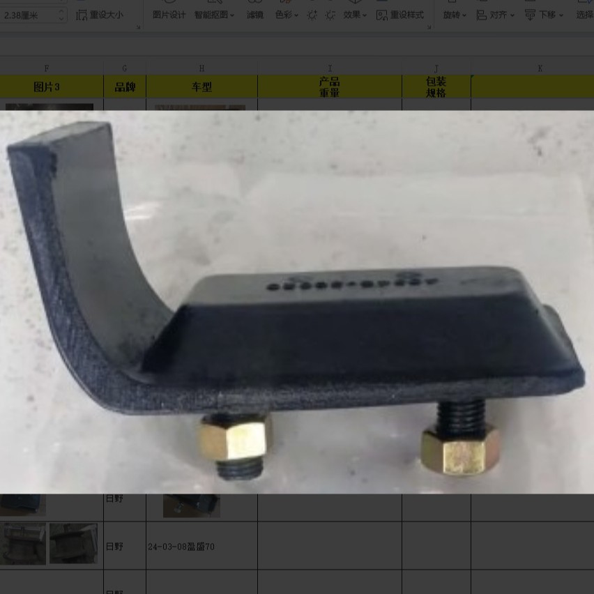 机脚胶48435-36020