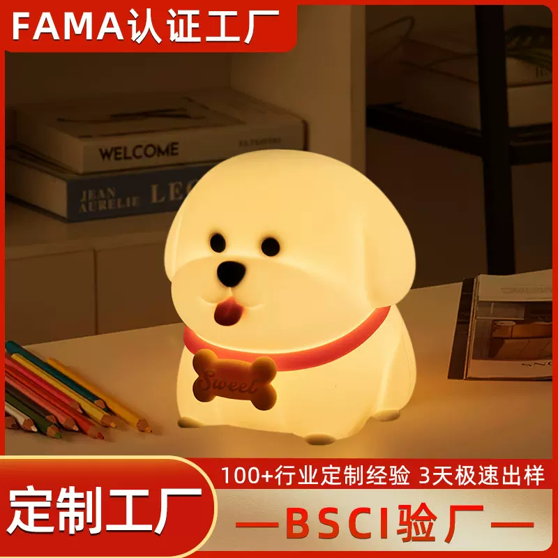 甜狗小夜灯感应睡眠灯创意摆件灯拍拍灯护眼充电氛围高级感小夜灯