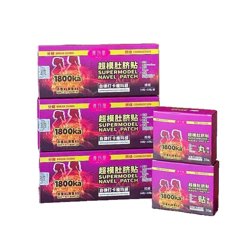 品名：瘦玛丽.超模肚脐贴 规格：30贴/盒 批发 密文代发|undefined