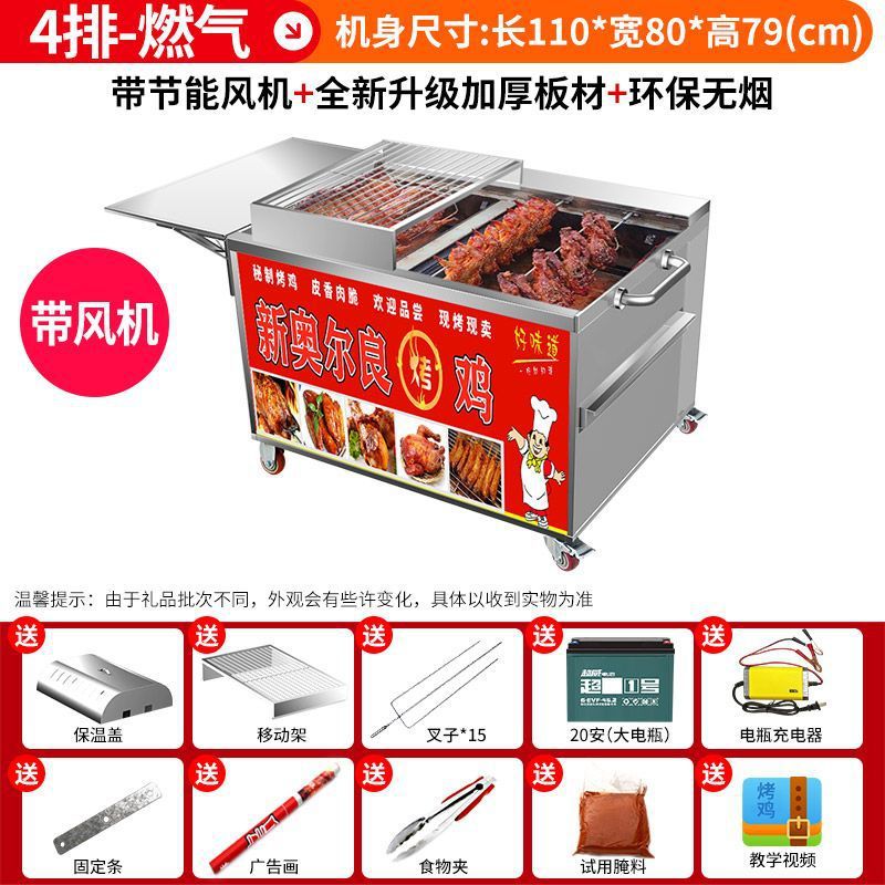 Roca de pollo horno de rotación automática de carbón de gas sin humo de Orleans carro de parrilla de pollo horno de alas horno comercial