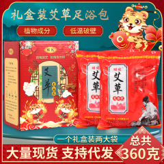 卸売り艾草抽出足浴粉艾草泡足粉不織布泡足包足浴包艾草足浴包