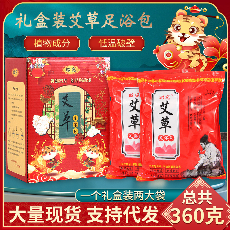 卸売り艾草抽出足浴粉艾草泡足粉不織布泡足包足浴包艾草足浴包|undefined