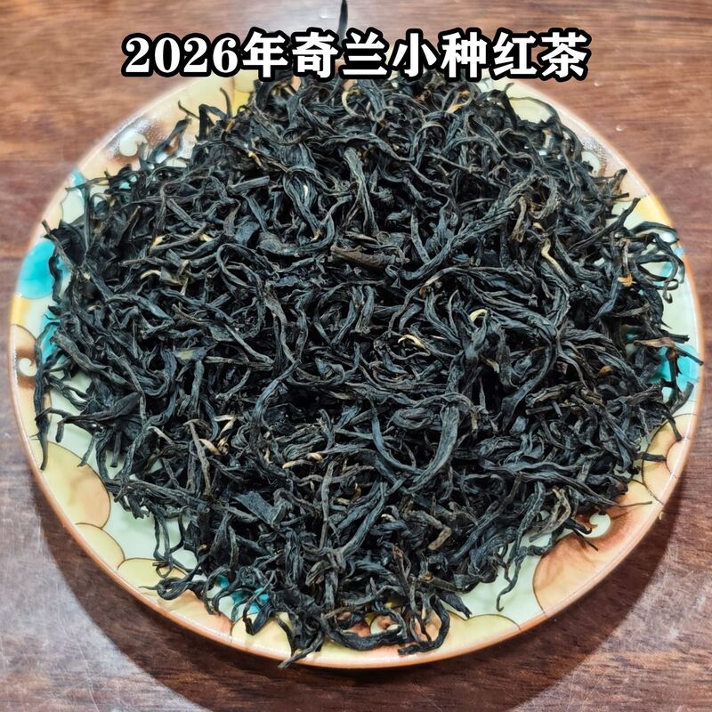Qilan Small-Leaf Black Tea, Loose Tea for Personal Consumption, Commercial Black Tea, Tea Gift, Loose Black Tea in Bulk