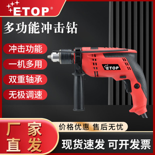 Multifunctional impact drill household high-power hand drill drilling hammer dual-purpose industrial grade portable gun drill wholesale
