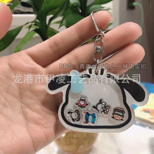 Pacha Dog Shaker Pendant Keychain Acrylic