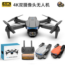 K3跨境無人機折疊4k雙攝像高清航拍飛行器定高遙控飛機E99Pro玩具