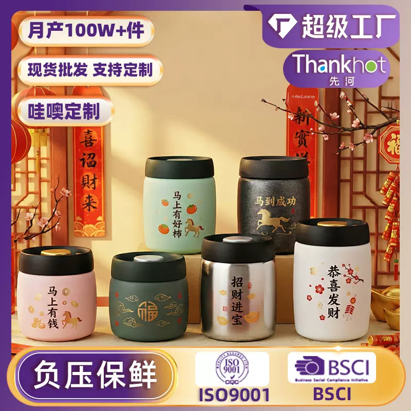 新年礼品定制304不锈钢罐真空负压厨房收纳茶叶保鲜罐坚果罐马年