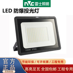 NVC LED 投光器 50W200W400W 屋外スタジアム防水広告投影ライトエンジニアリングワークショップ照明