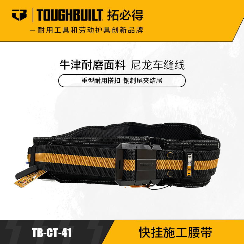 TOUGHBUILT TOUGHBUILT bolso de cintura TB-CT - 20 - S adecuado para el lote de perforación eléctrica de 12V