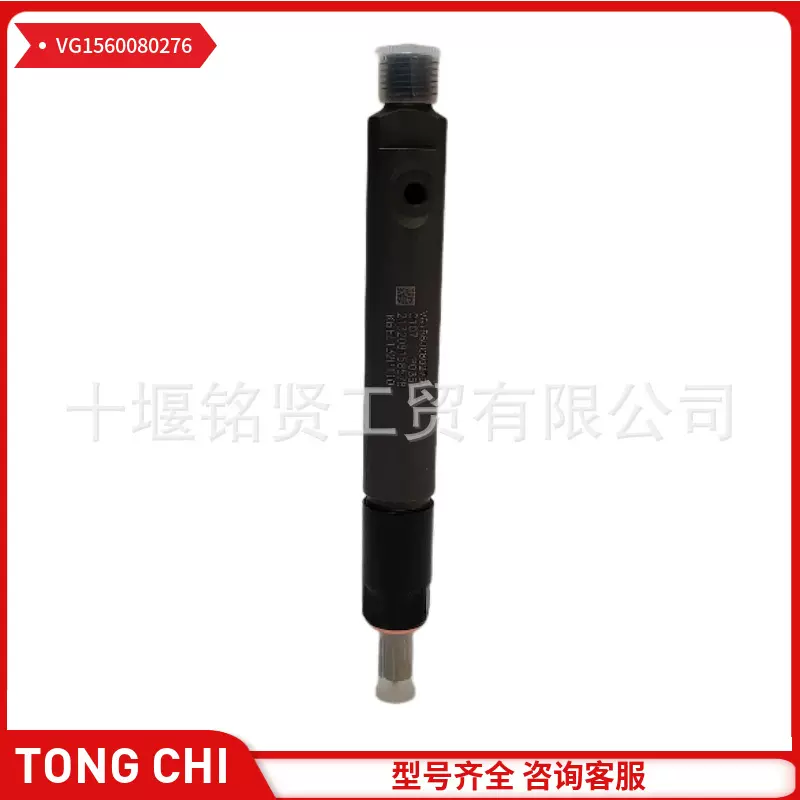 豪沃卡车喷油器 VG1560080276 HOWO、F3000发动机