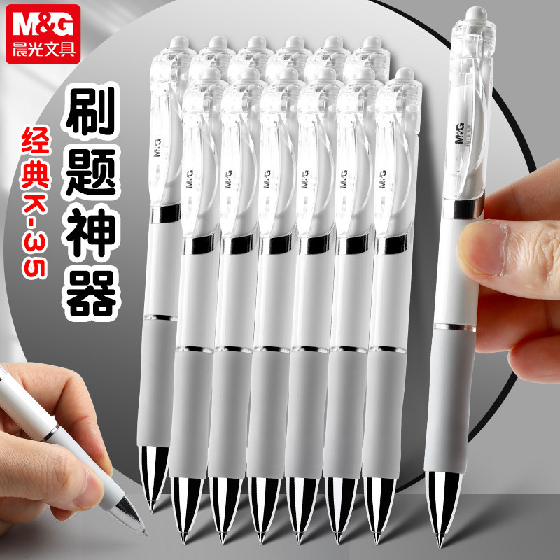 Morning Mg Light Gel Pen K3512 Retractable Gel Pen for Students Exam Practice Carbon Ink Pen Bullet Tip Signature Pen