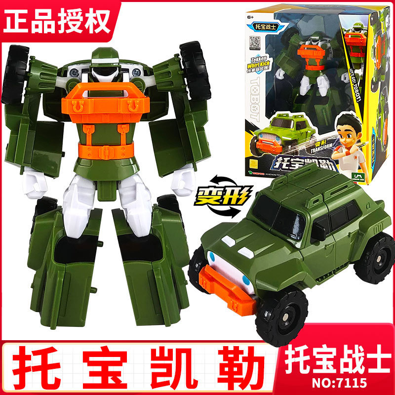 7115 Tobo Warrior-Keller (mini version)