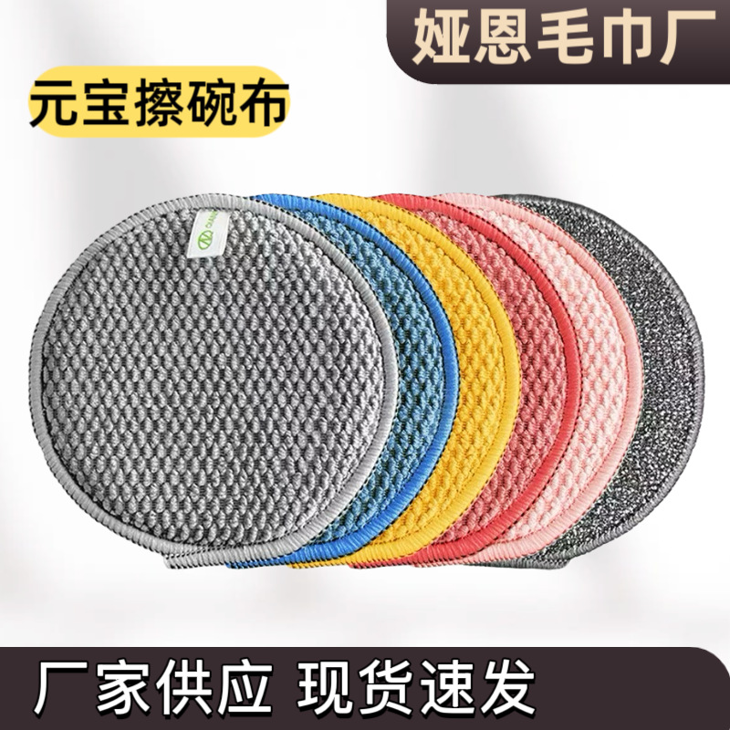 Yuanbao toallas de lavado de platos toallas de aceite de doble cara toallas absorbentes de agua cocina cepillo de limpieza esponja tela limpia lavable con agua