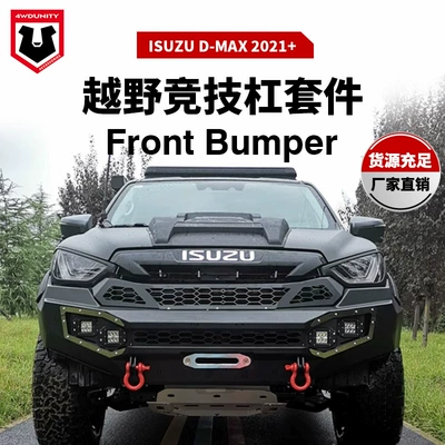Wholesale applicable to 50 Bell ISUZU DMAX front bumper2021 new flat head front bumper (Bumper)