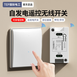 International Electrician 86 Wireless Remote Control Switch Panel Wiring-Free Self-Generating Household Double Control Lamp Shutdown Artifact Remote