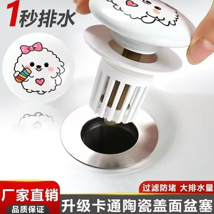 新款卡通洗脸盆漏水塞弹跳芯通用卫生间陶瓷洗手池下水器防臭台盆|undefined