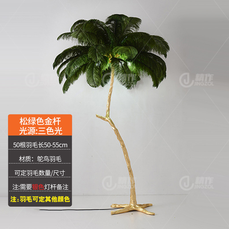 소나무 녹색 깃털 50개 180cm