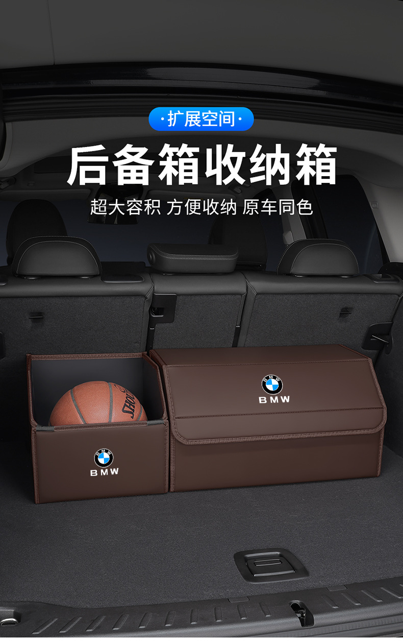 Suitable for Bmw 1/2/3/5/7 Series X1X2X3X4X5X6Ix3I3I4 Car Trunk Storage Box Storage Box