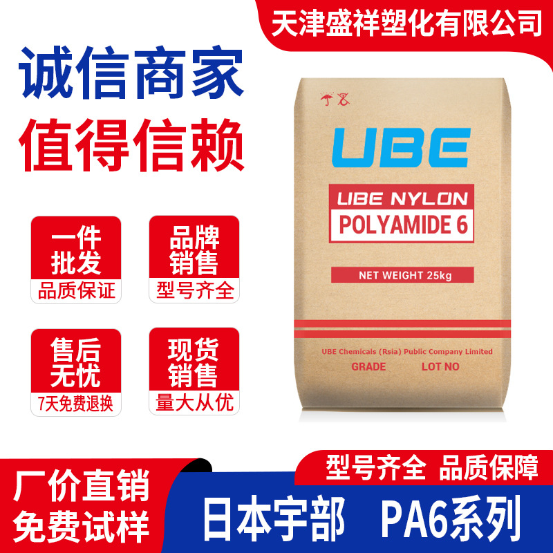 PA6 1030B日本宇部1013NW8 1013B 1015GC6 1022B 1015GC3 1015B