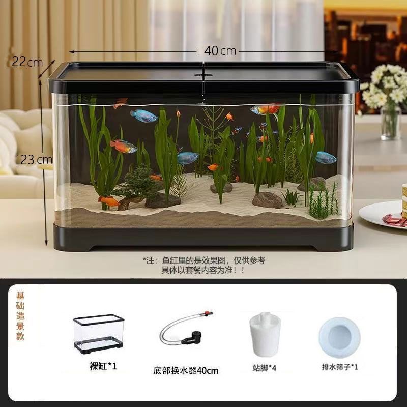 A新款家用水族箱亚克力鱼缸带盖生态金鱼龟缸底部排水客厅阳光L|undefined