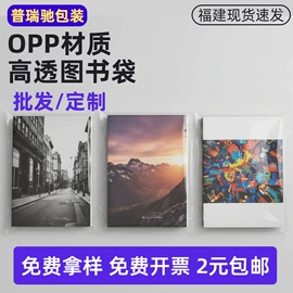 其他塑料薄膜;塑料服装袋;塑料自封袋