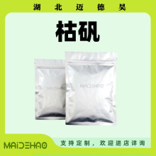 ݵ\ CP  XC oˮ׵\ ݵ\ 10043-67-1 99%ɫĩ 1kg