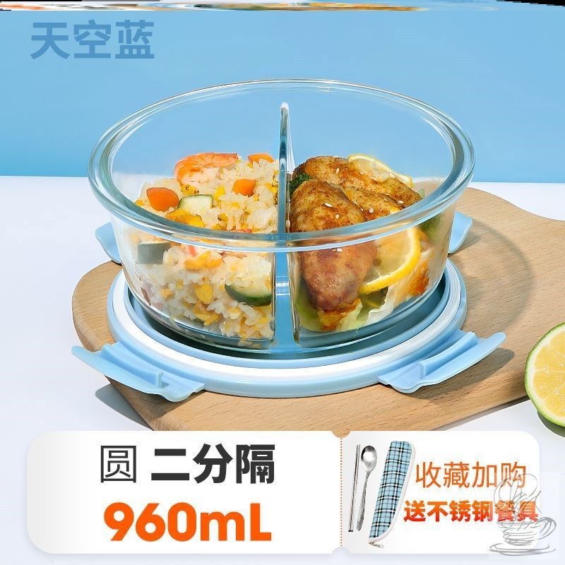 円形ガラス三格仕切り弁当箱スープ碗サラリーマン電子レンジ加熱専用鮮度保持弁当箱弁当箱|undefined