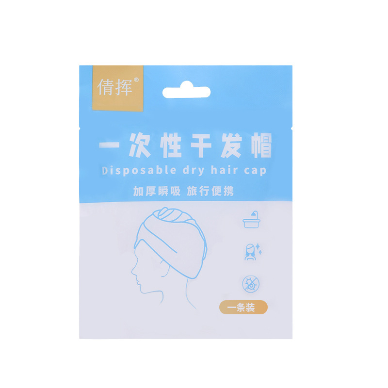 一次性干发帽女超强吸水包头发加厚一次性毛巾旅游用品便携干发帽|undefined