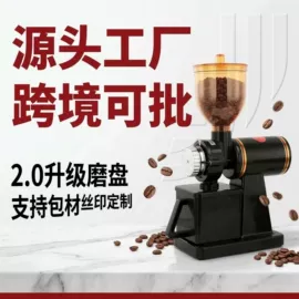 咖啡研磨器;配套器具;碎冰机
