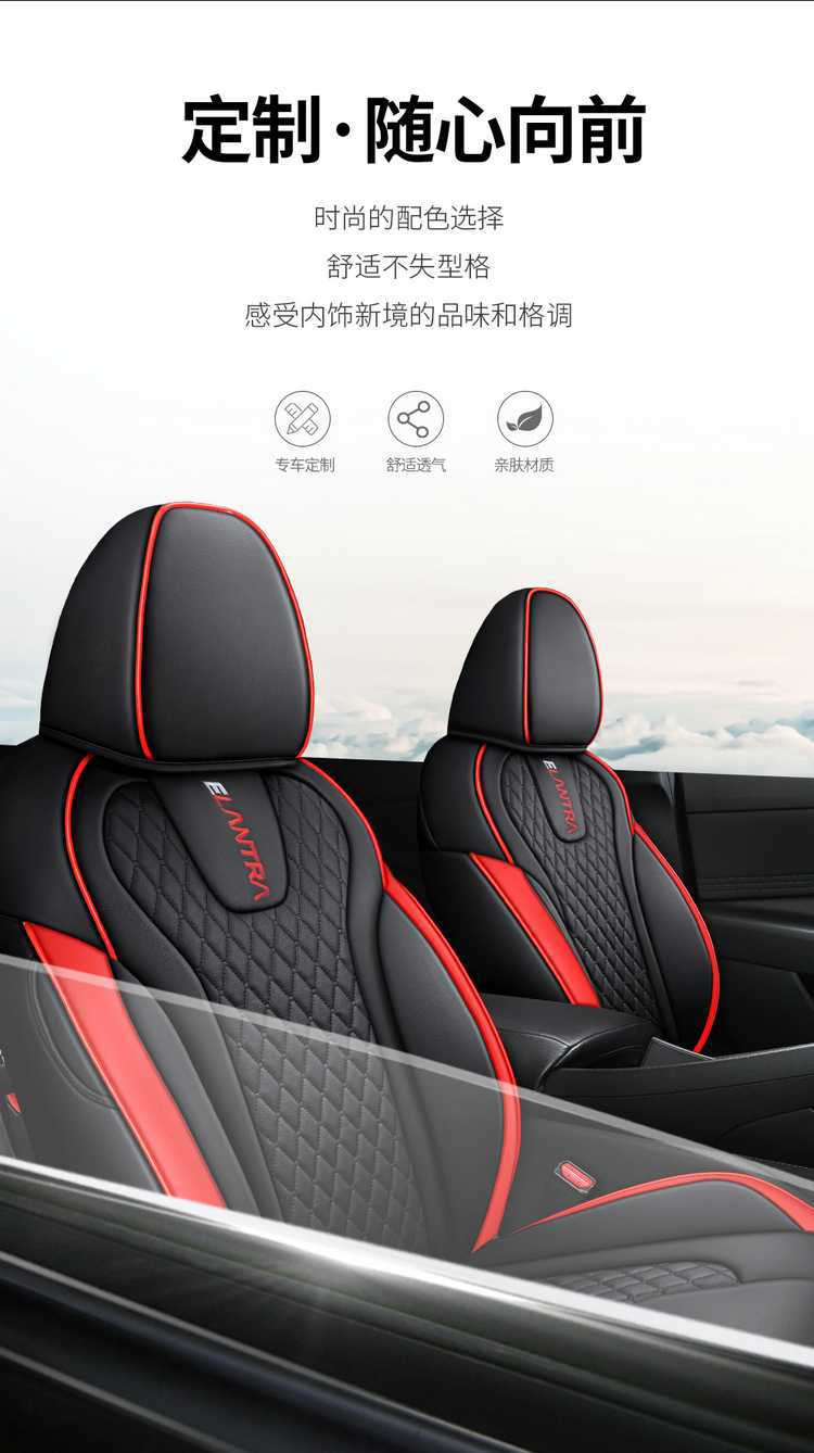 Beijing Hyundai Elantra Special Seat Cover Fully Surrounds 23-21 Four-Season Universal Car Interior Decorative Seat Cushion