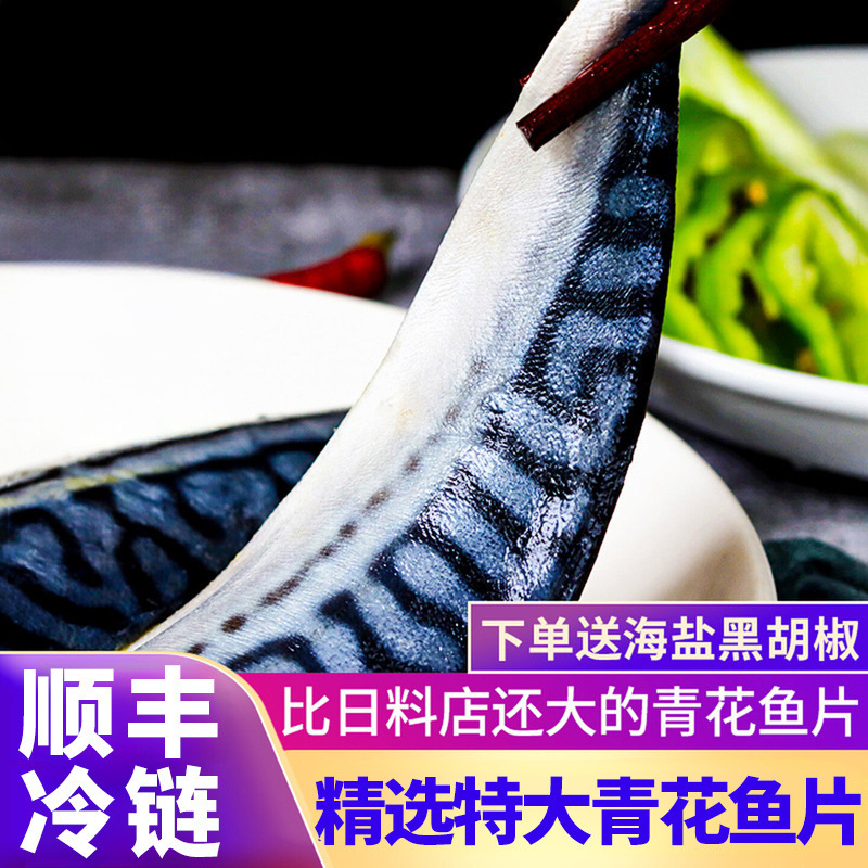 Bluefin Tuna Fillet, Extra Large Mackerel, Japanese-Style Green Tuna, Grilled Mackerel Fillet, Bluefish Barbecue Ingredients, Commercial Frozen, Sf Express