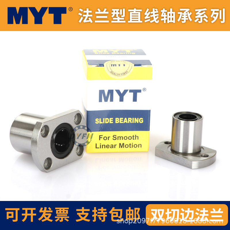 美亚特H型法兰直线轴承 LMH6 LMH8 LMH10 LMH12 LMH13 LMH16 UU