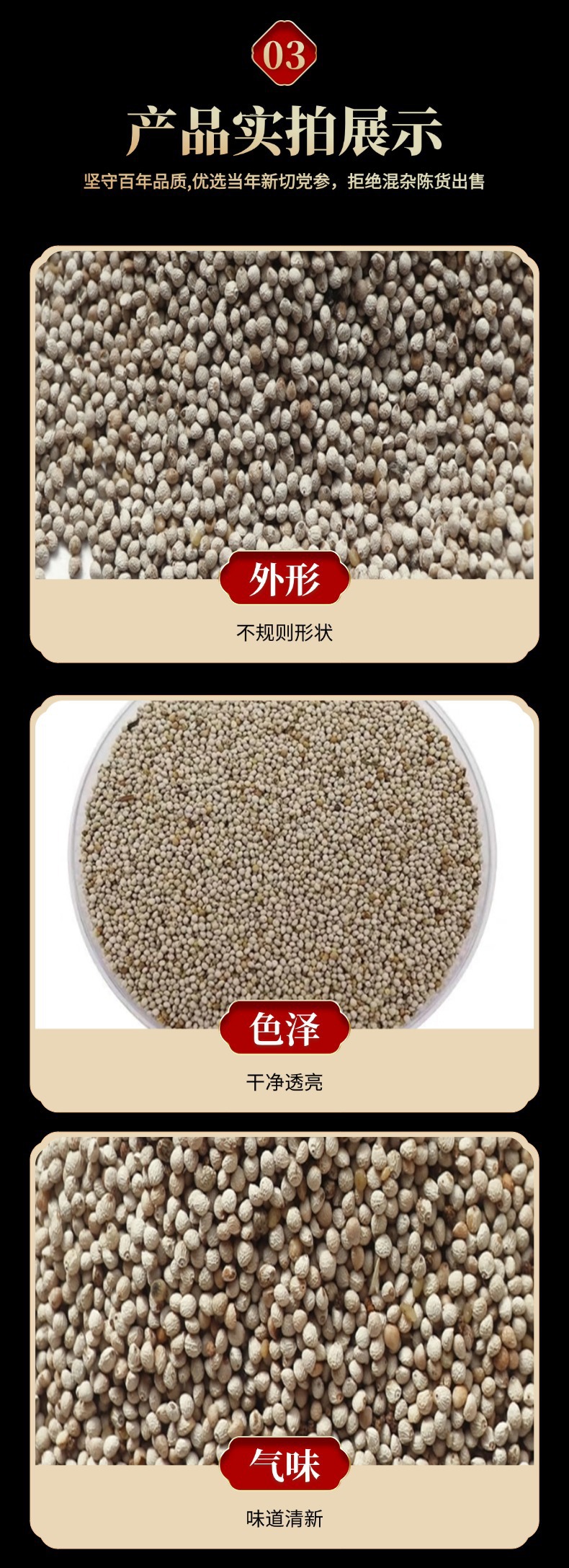 White Perilla Seed Bai Su Zi 100g Bottle Dried Herb for Decoction and Culinary Use quality and texture